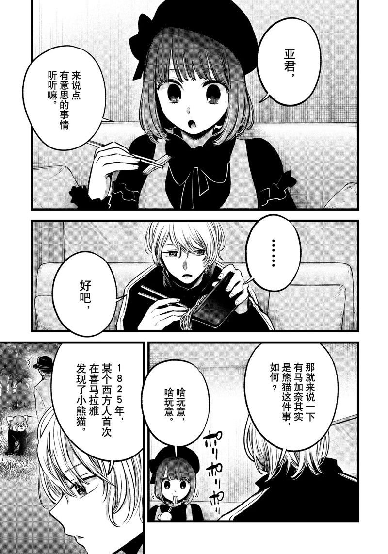 第117话 试看版