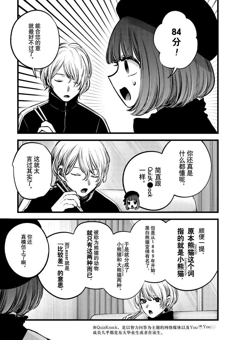 第117话 试看版
