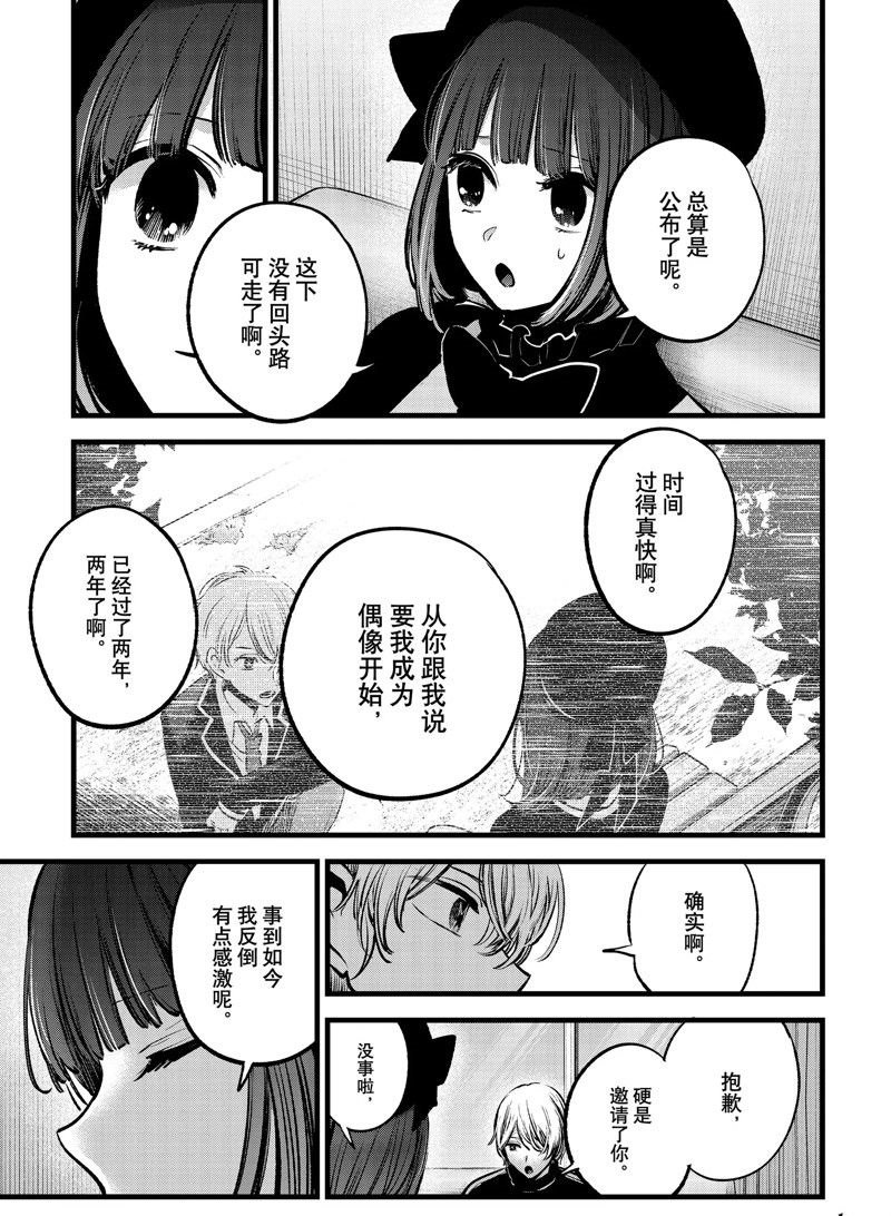 第117话 试看版