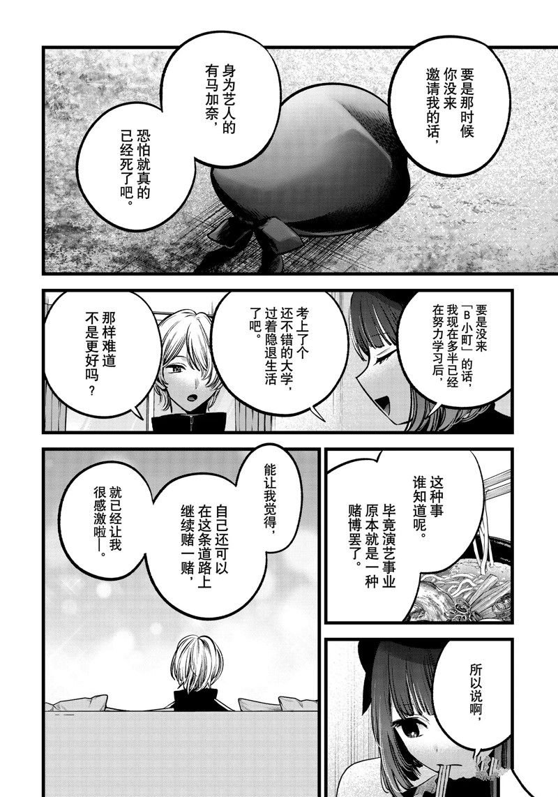 第117话 试看版