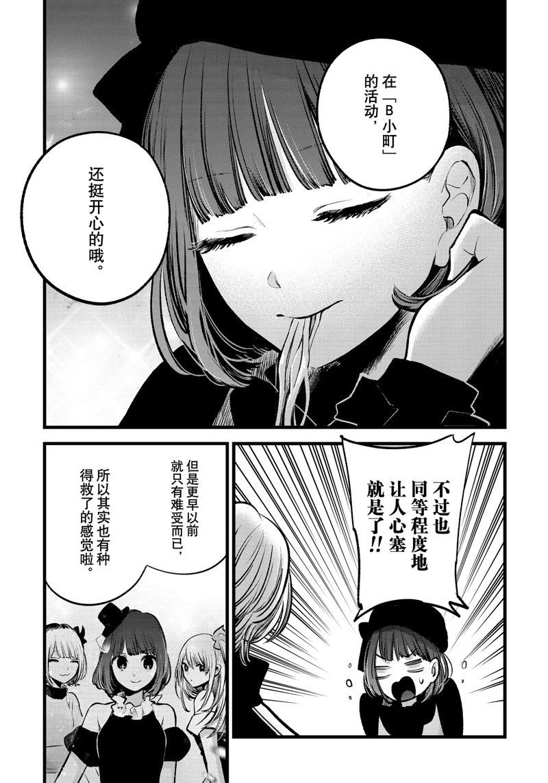 第117话 试看版