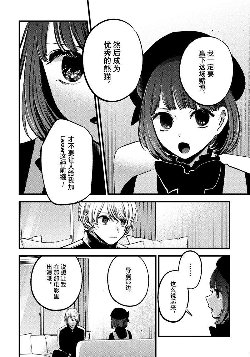 第117话 试看版