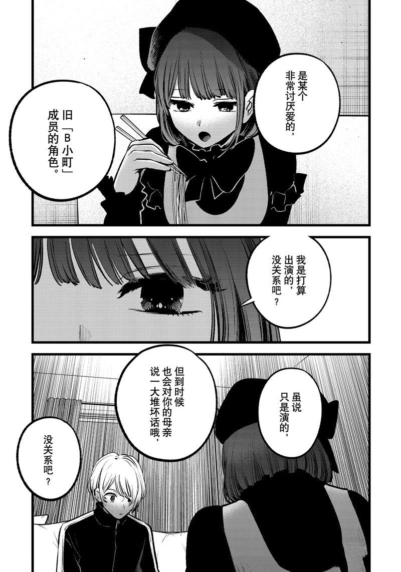 第117话 试看版