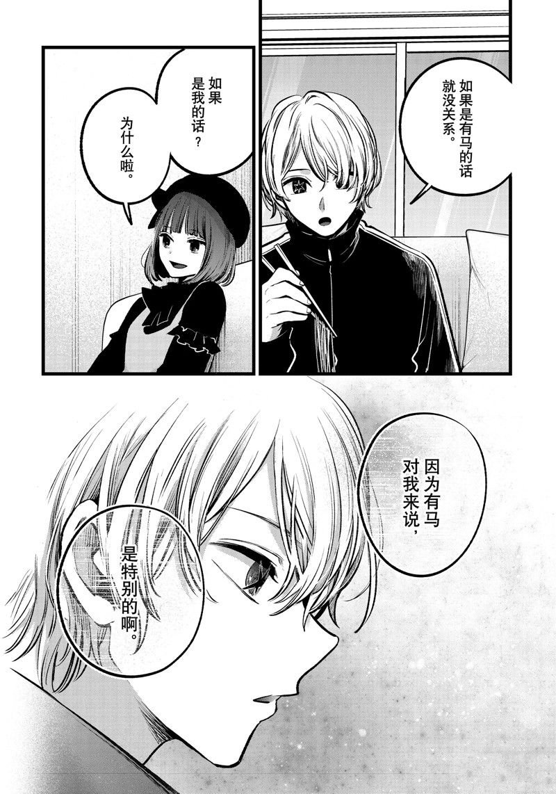 第117话 试看版