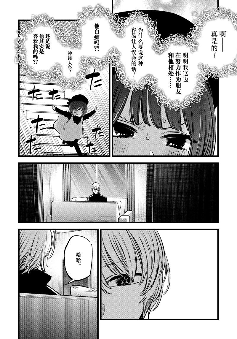 第117话 试看版