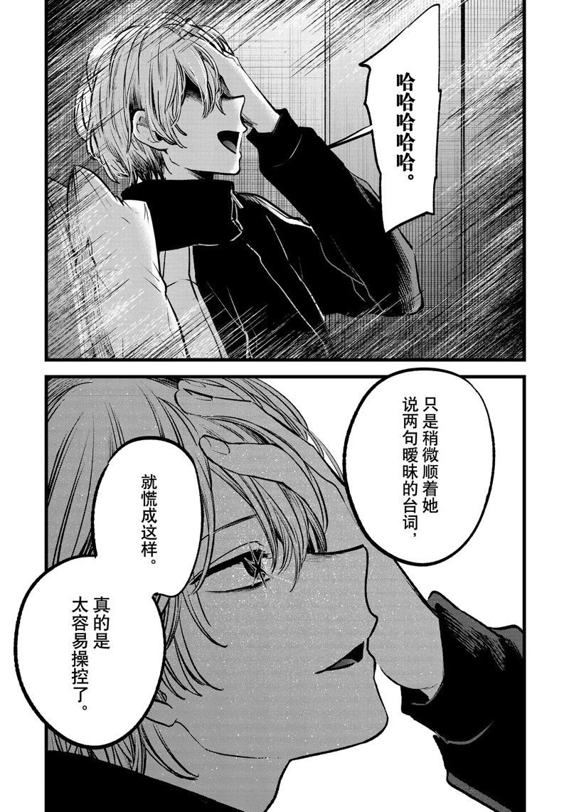 第117话 试看版