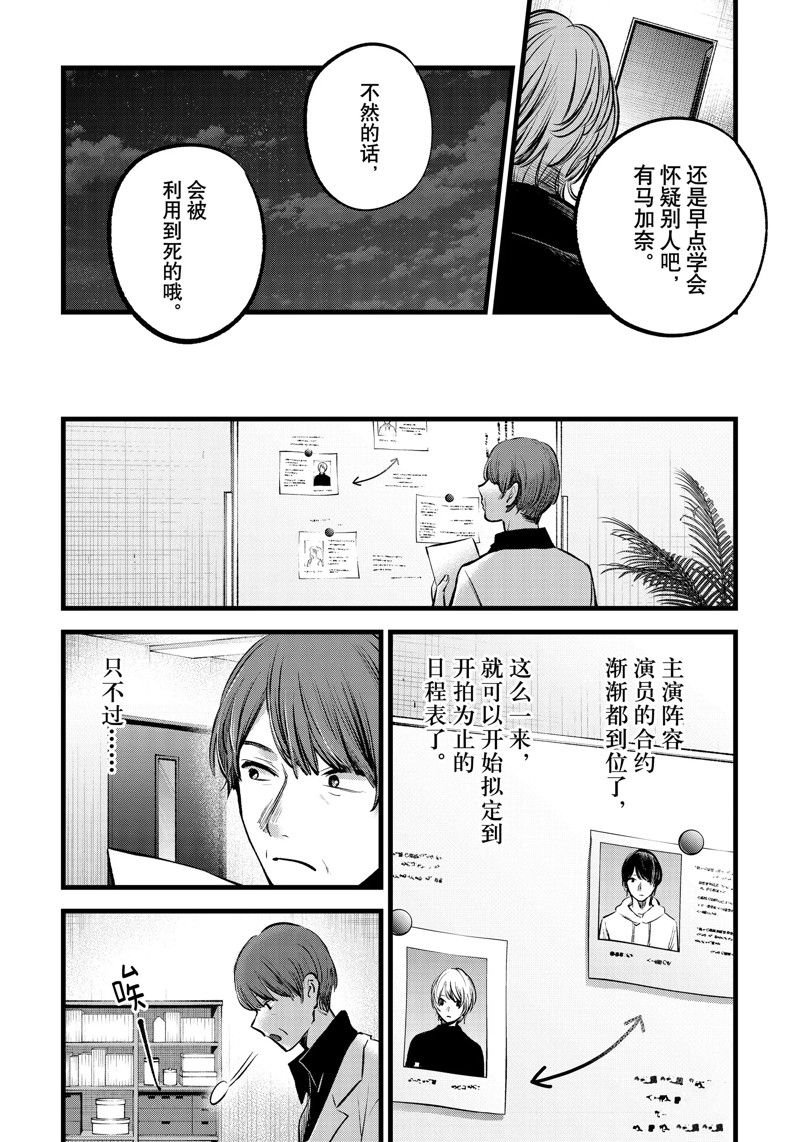第117话 试看版
