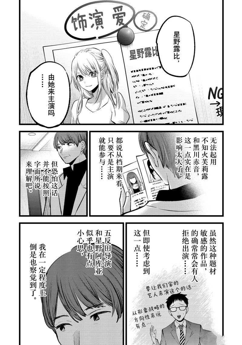 第117话 试看版