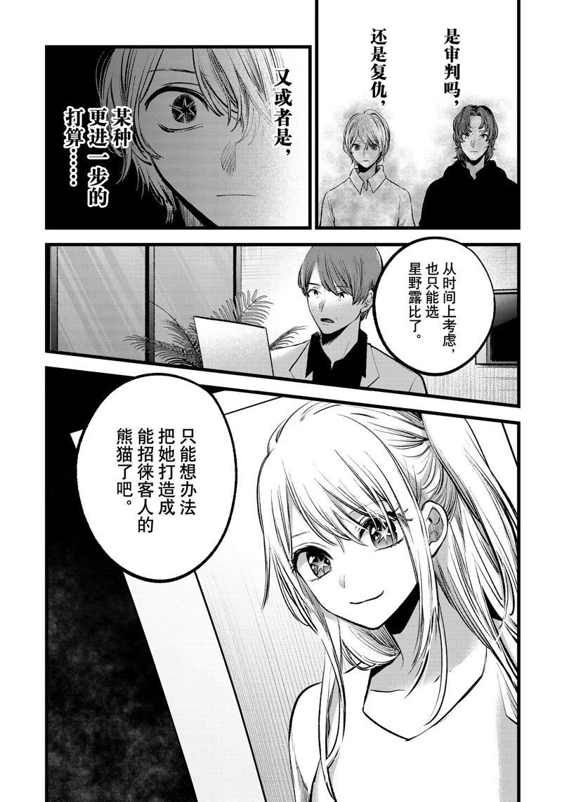 第117话 试看版