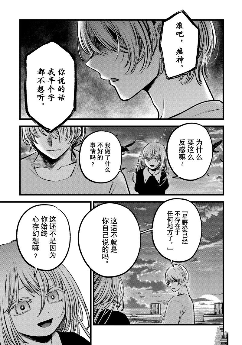 第118话 试看版