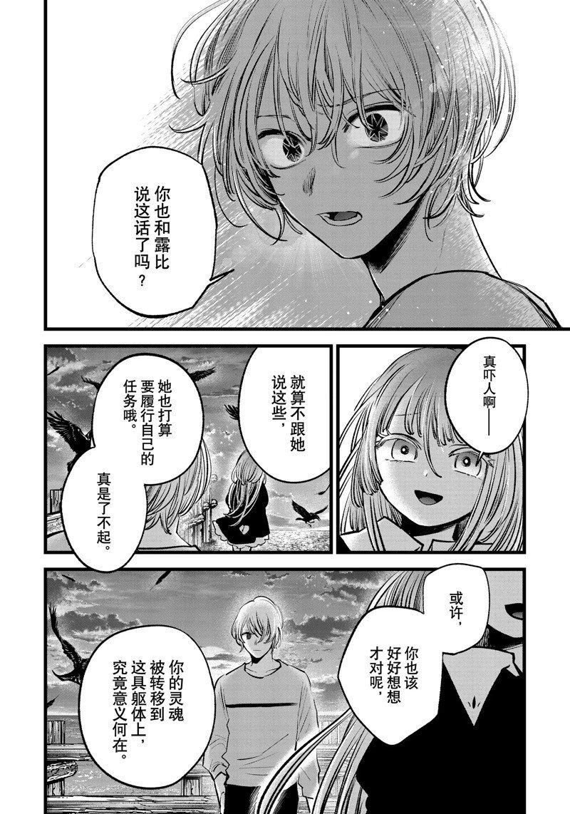 第118话 试看版