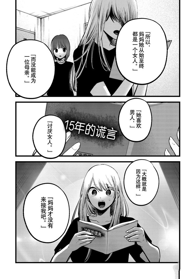第118话 试看版