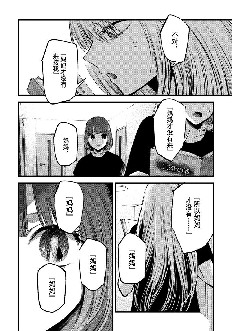 第118话 试看版