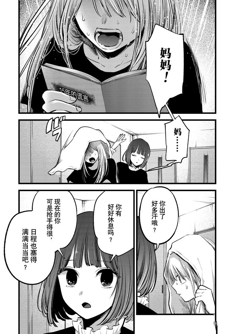 第118话 试看版