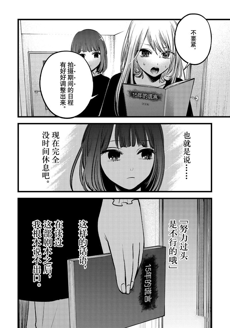 第118话 试看版