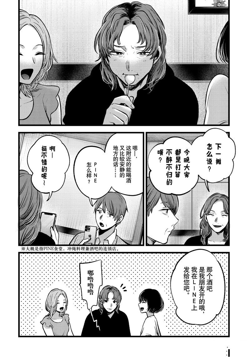 第119话 试看版