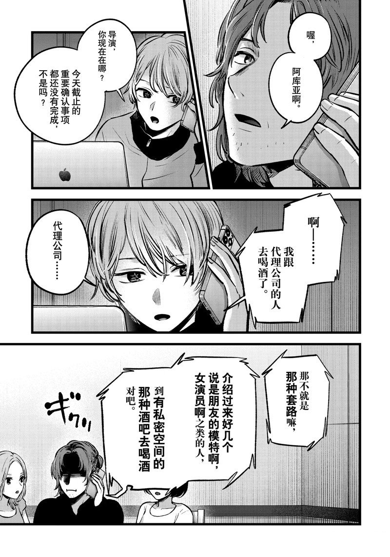 第119话 试看版