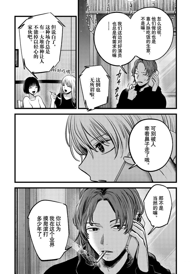 第119话 试看版
