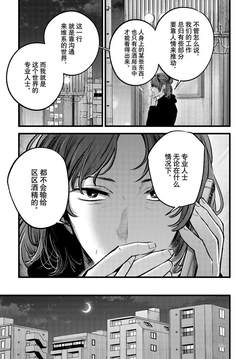 第119话 试看版