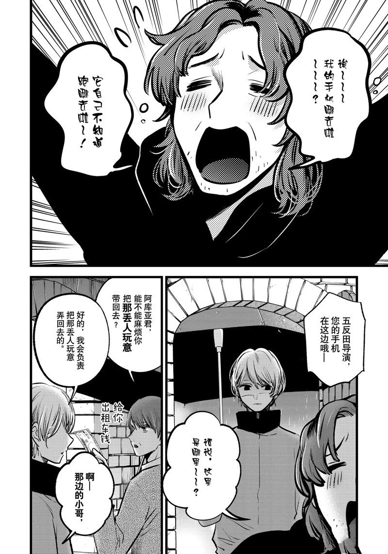 第119话 试看版