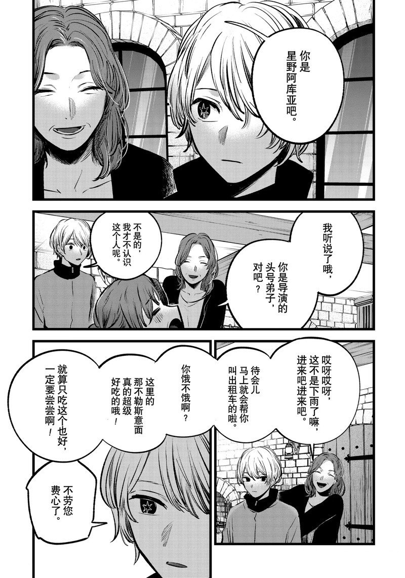 第119话 试看版