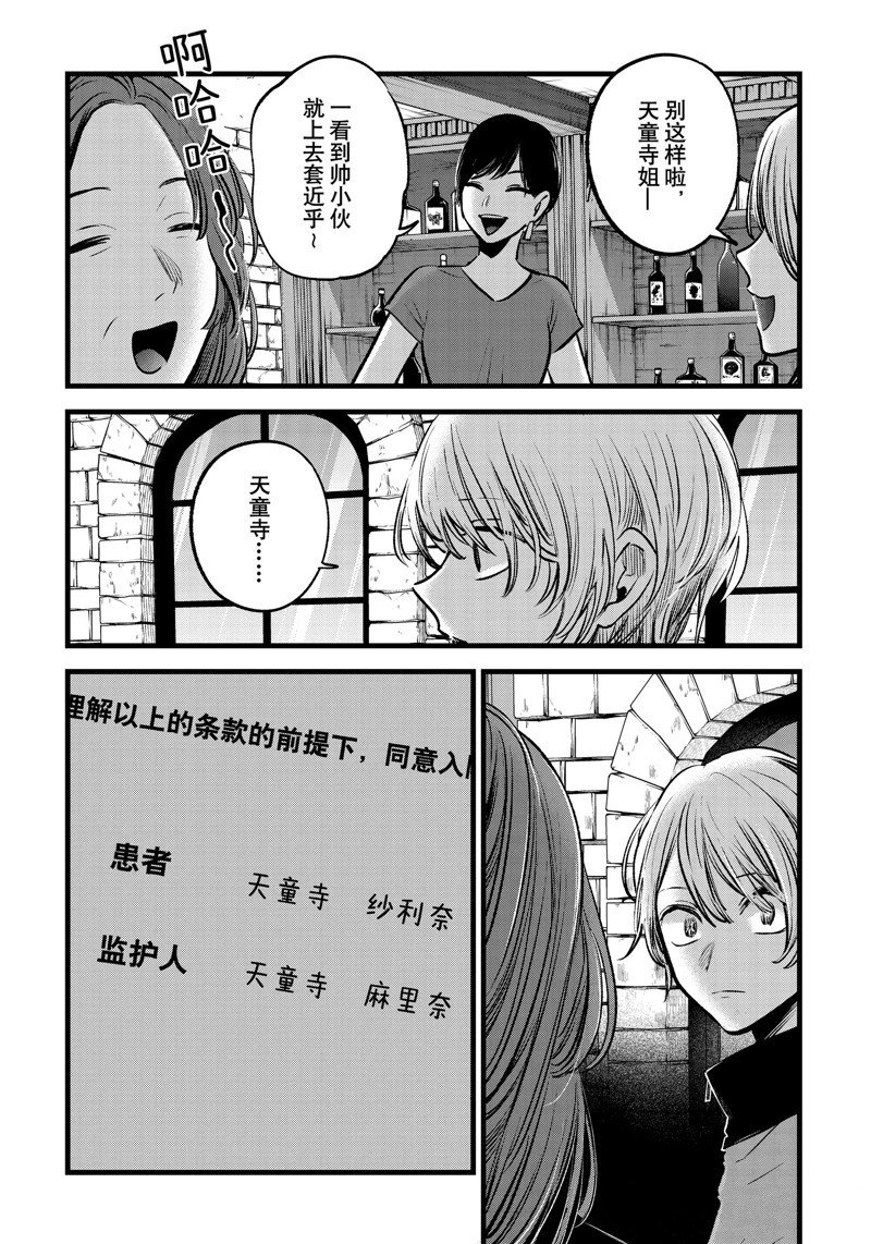 第119话 试看版