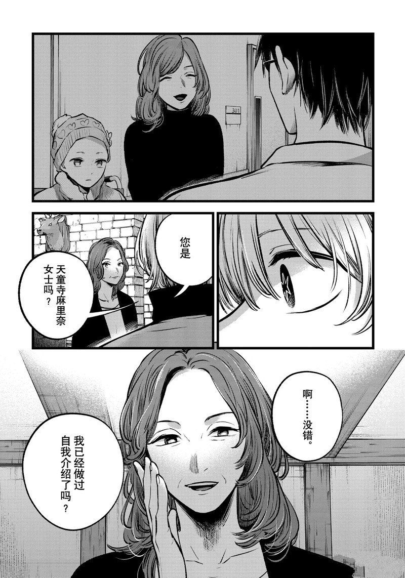 第119话 试看版
