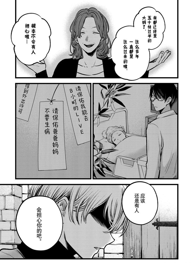 第119话 试看版