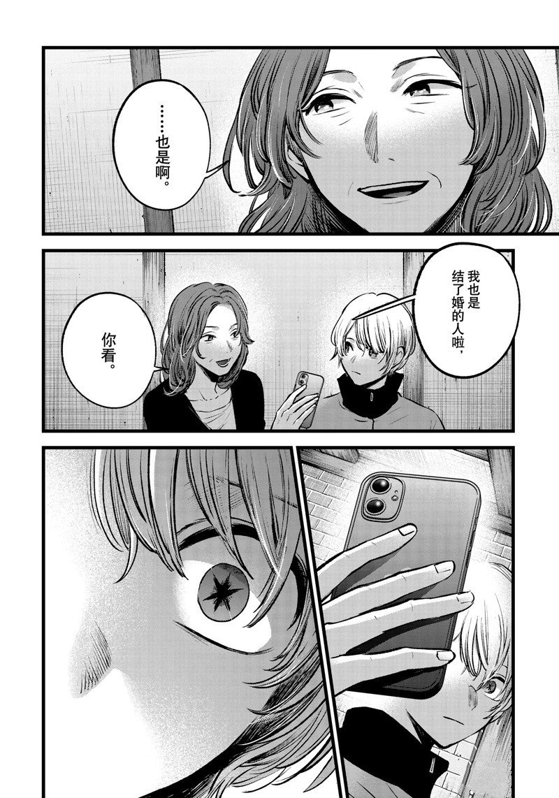 第119话 试看版