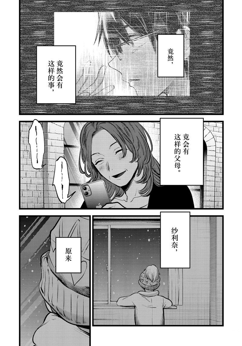 第119话 试看版