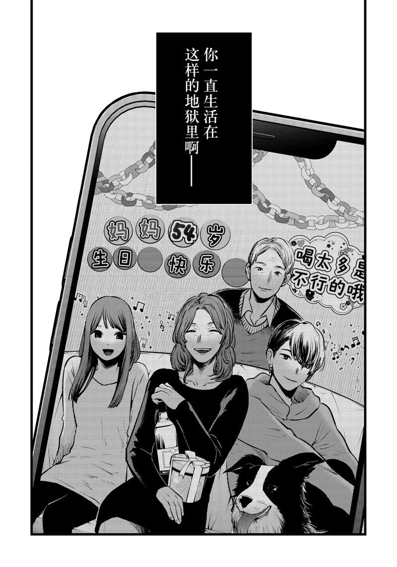 第119话 试看版