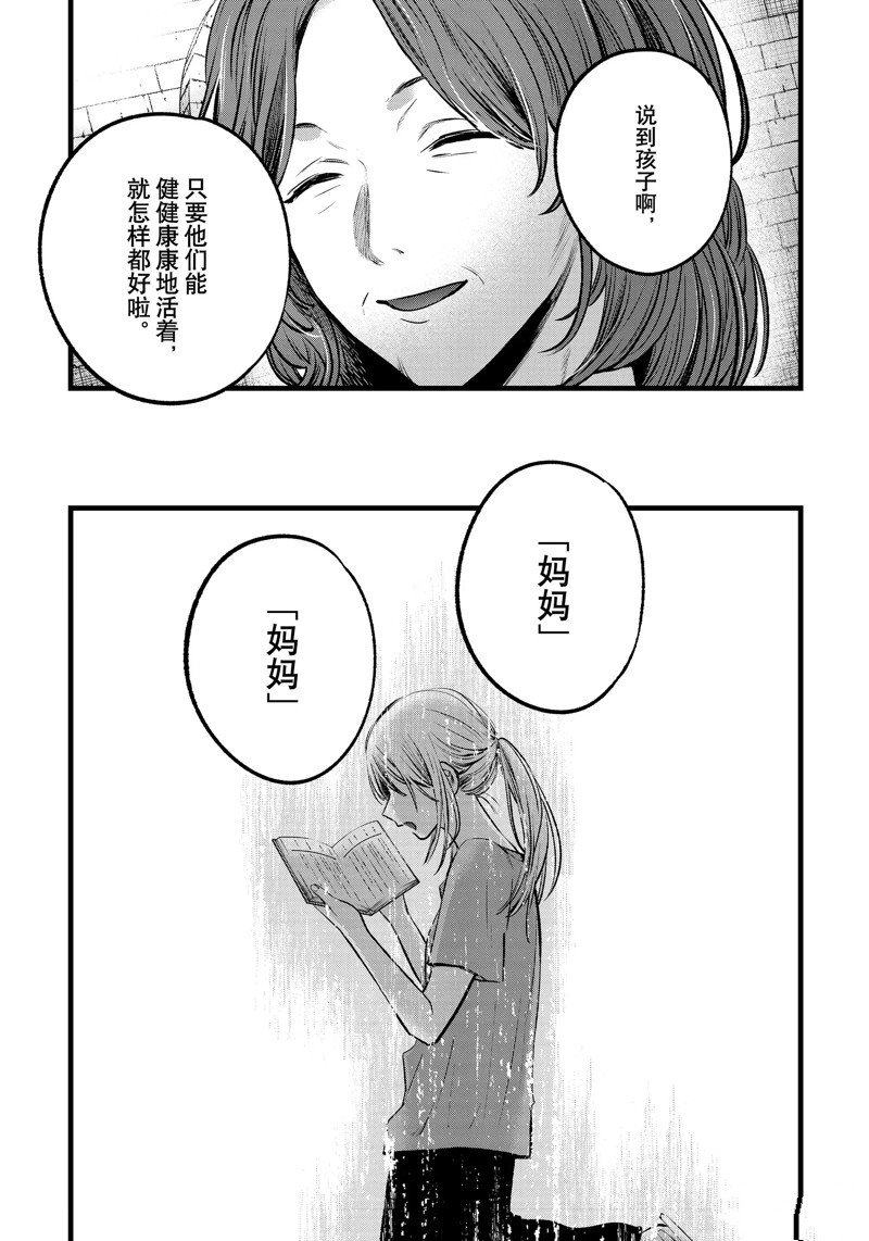 第119话 试看版