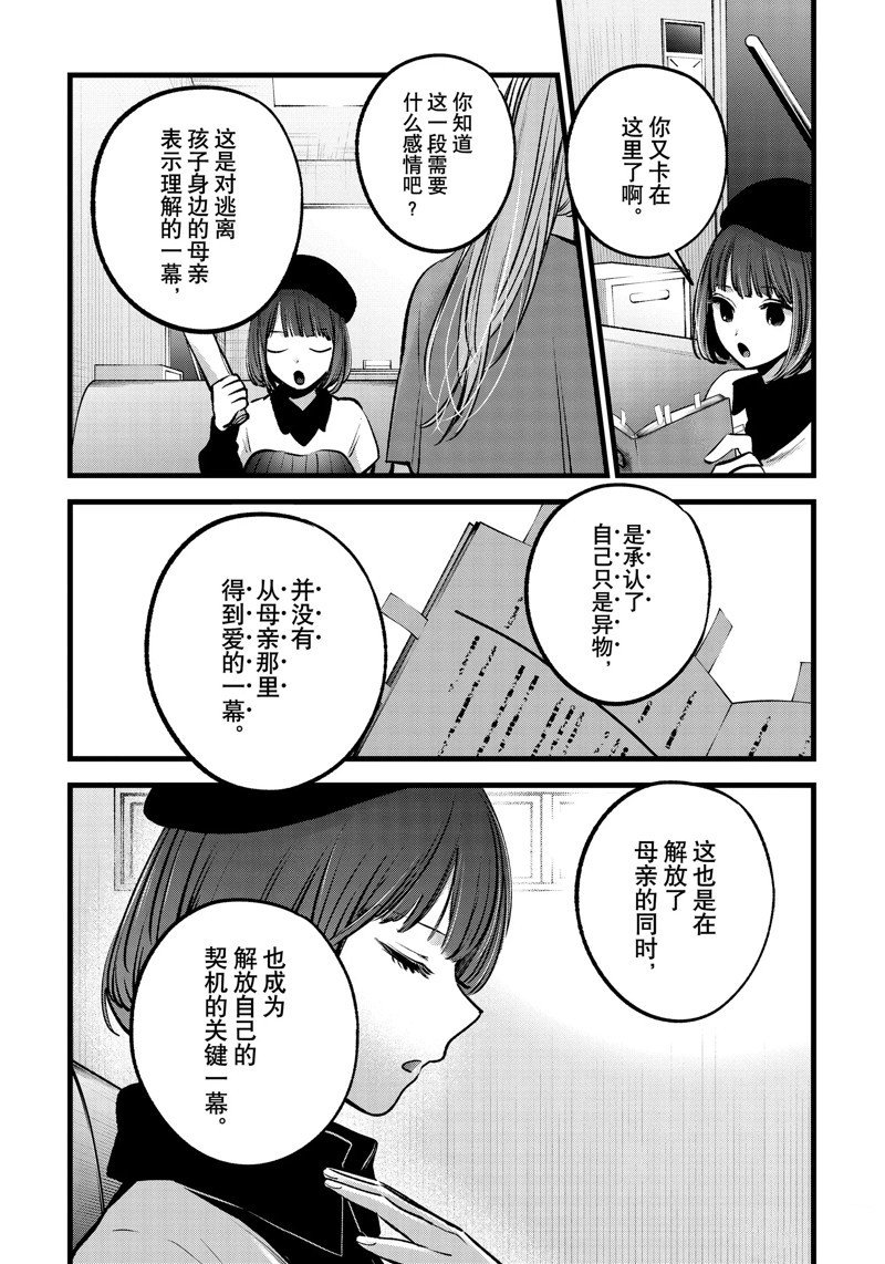 第119话 试看版