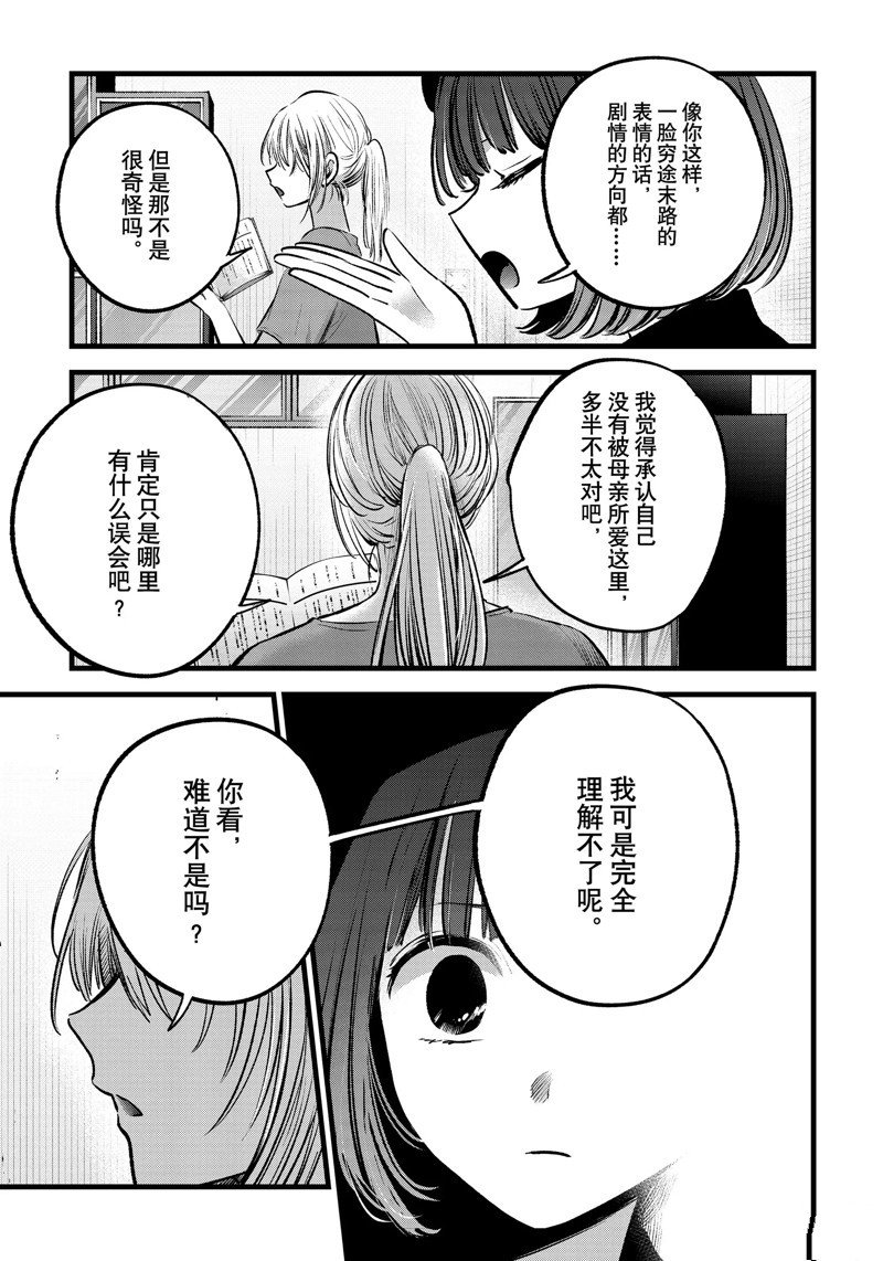 第119话 试看版