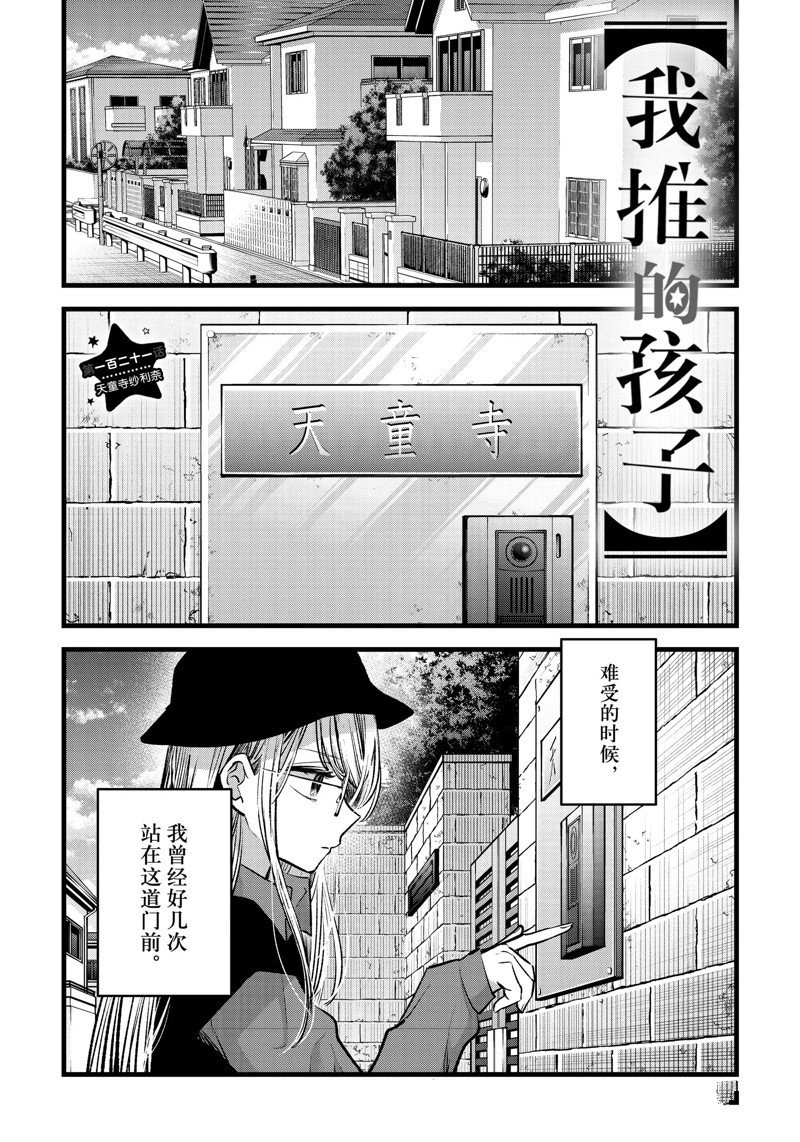 第121话 试看版