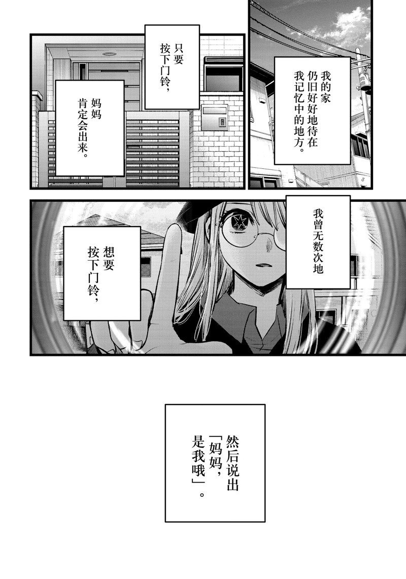 第121话 试看版