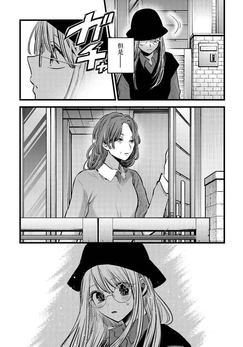 第121话 试看版