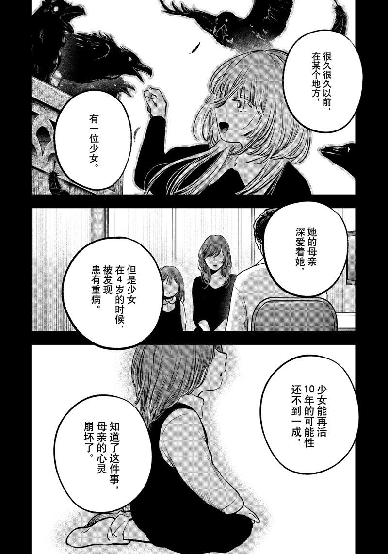 第121话 试看版