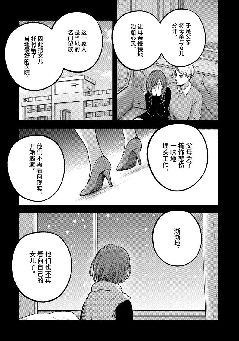 第121话 试看版