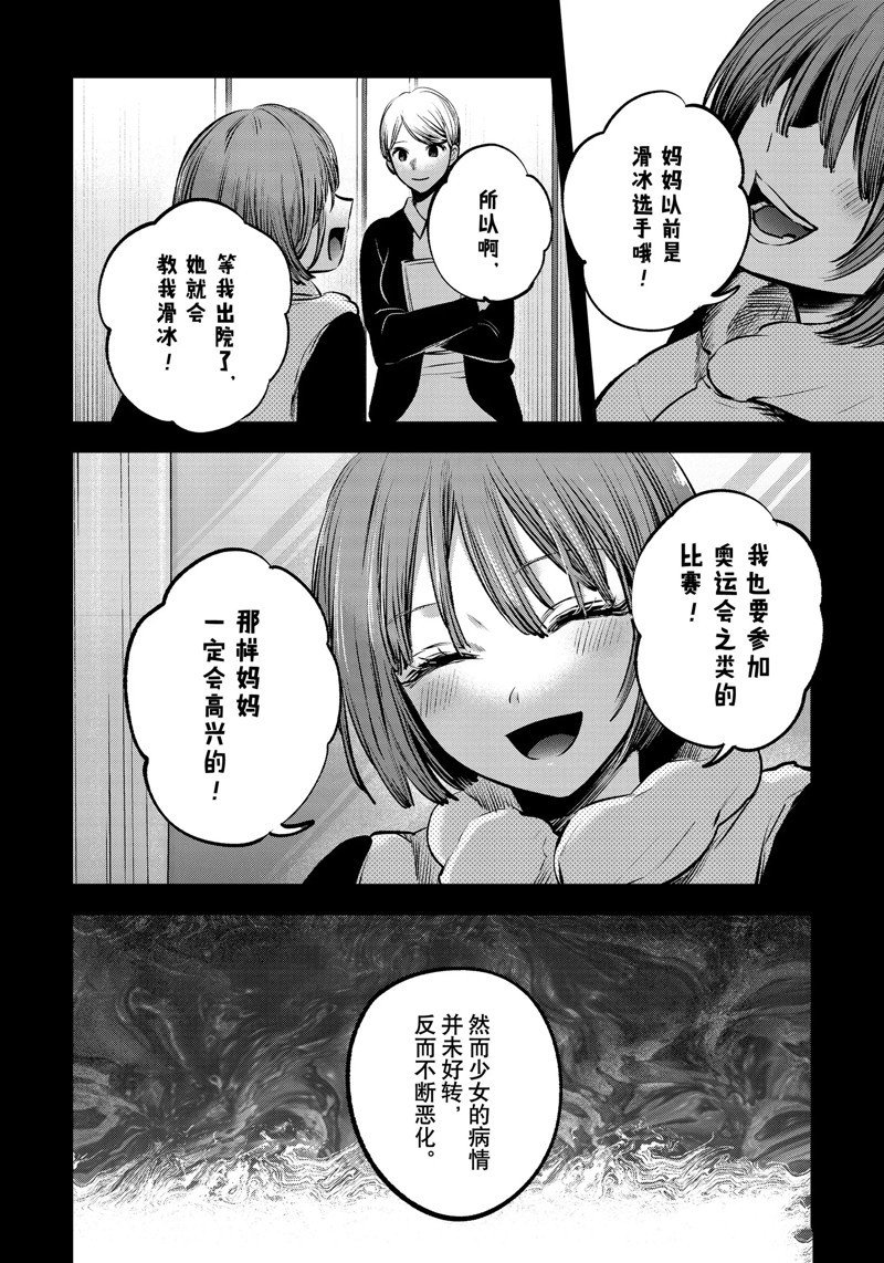 第121话 试看版