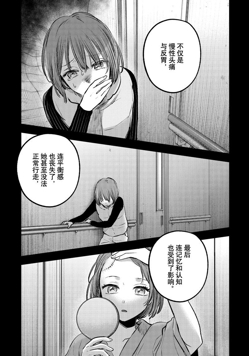 第121话 试看版