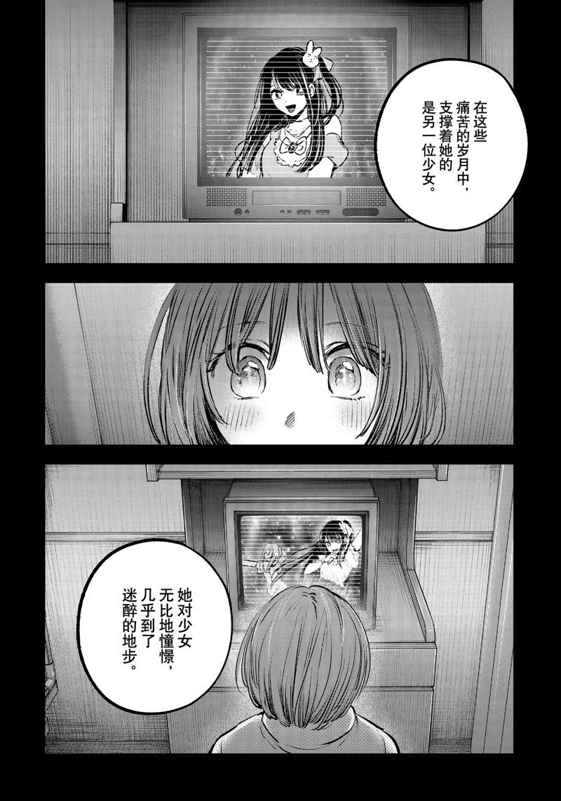 第121话 试看版