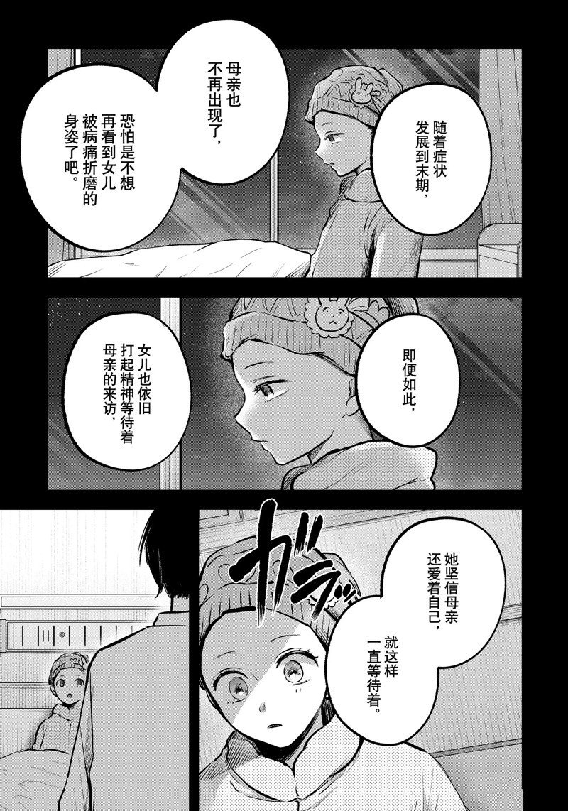 第121话 试看版