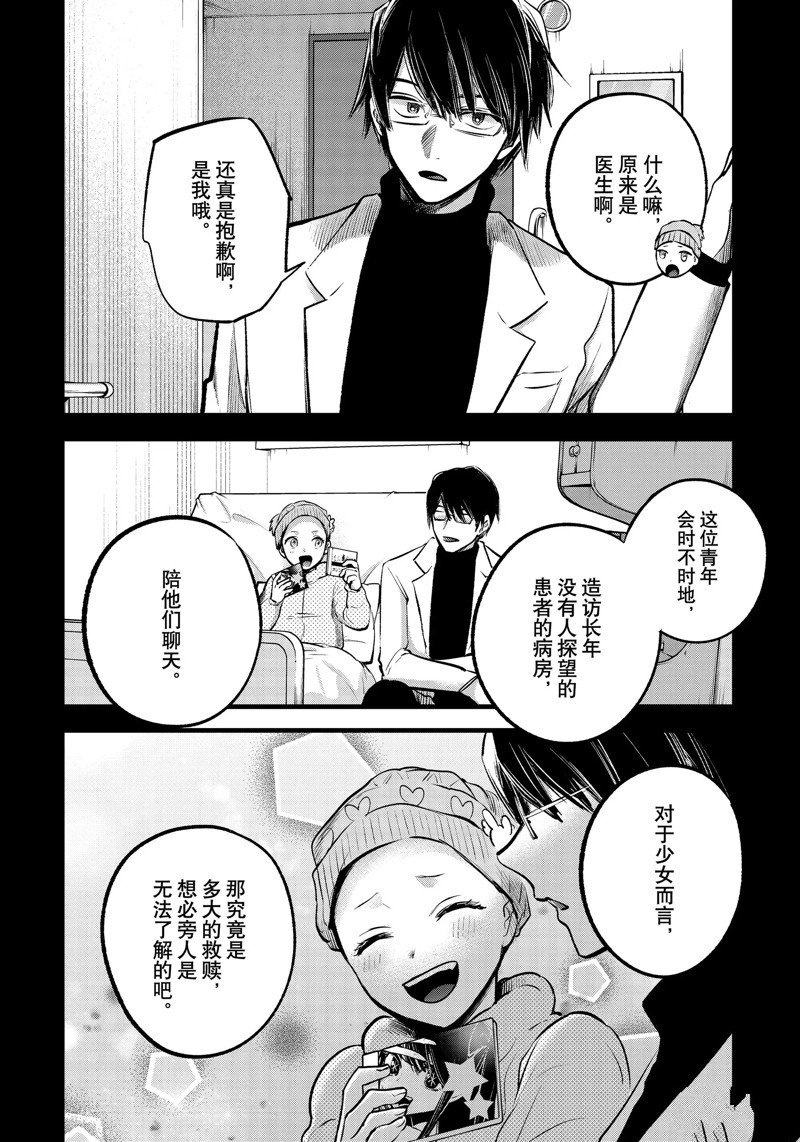第121话 试看版