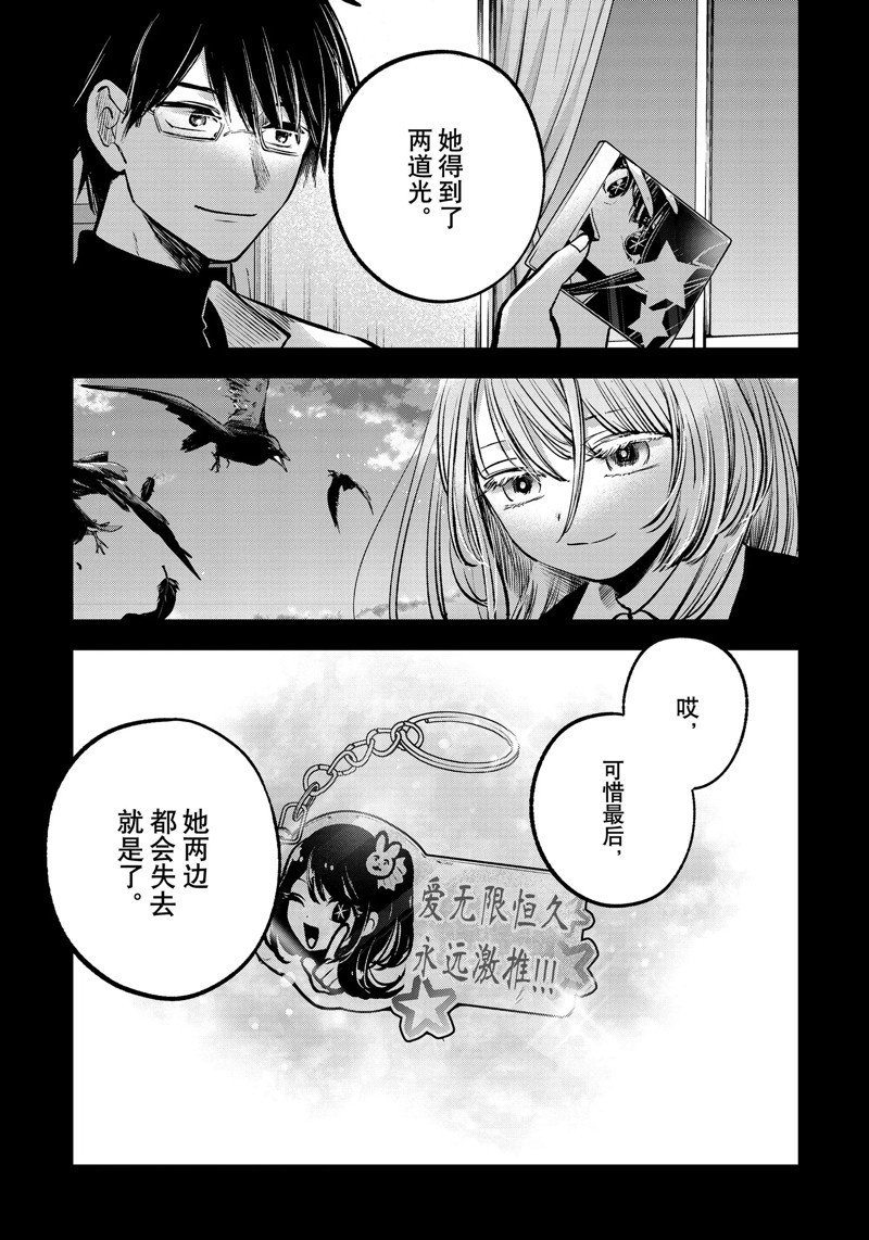 第121话 试看版