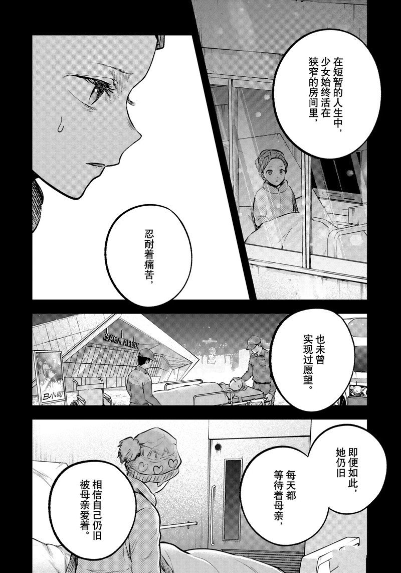 第121话 试看版