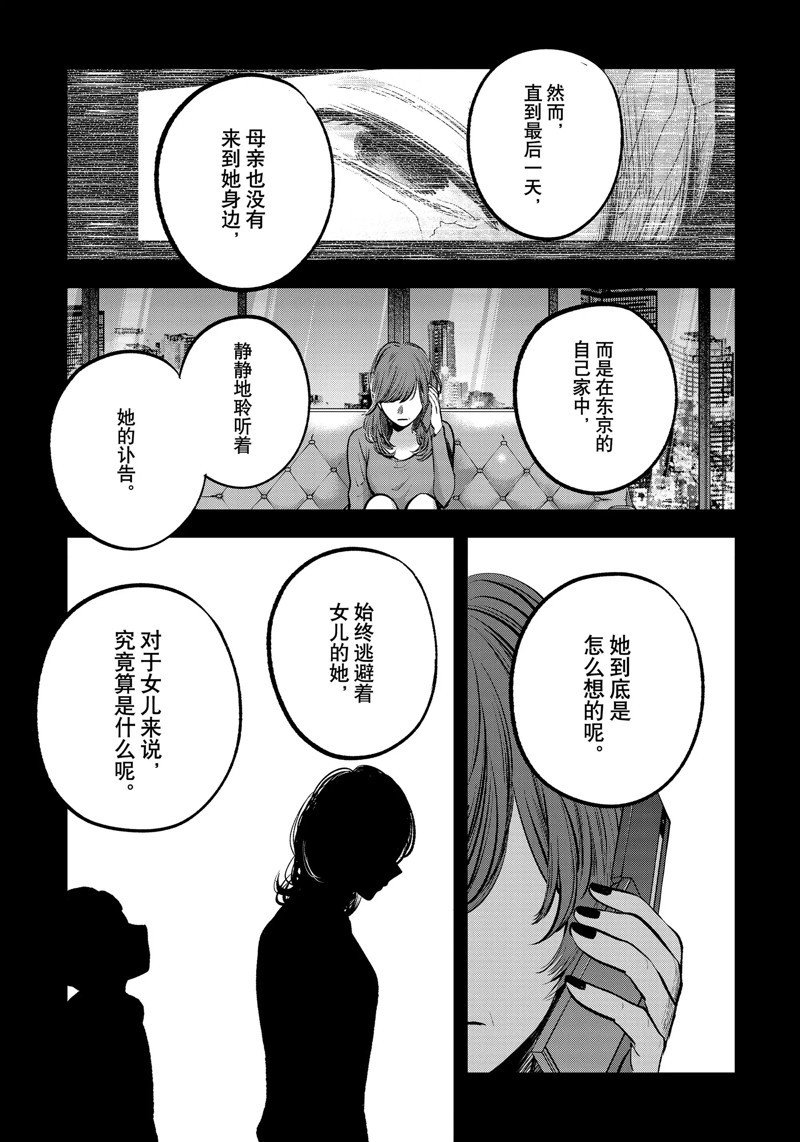 第121话 试看版