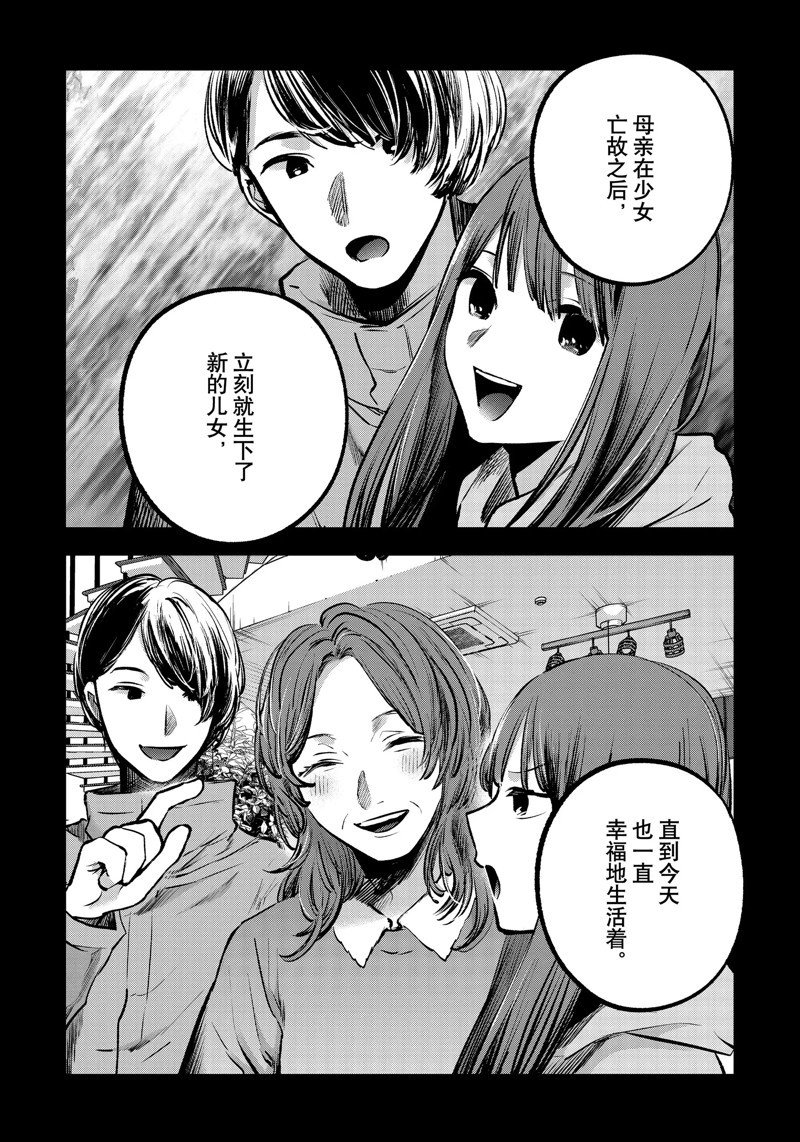 第121话 试看版