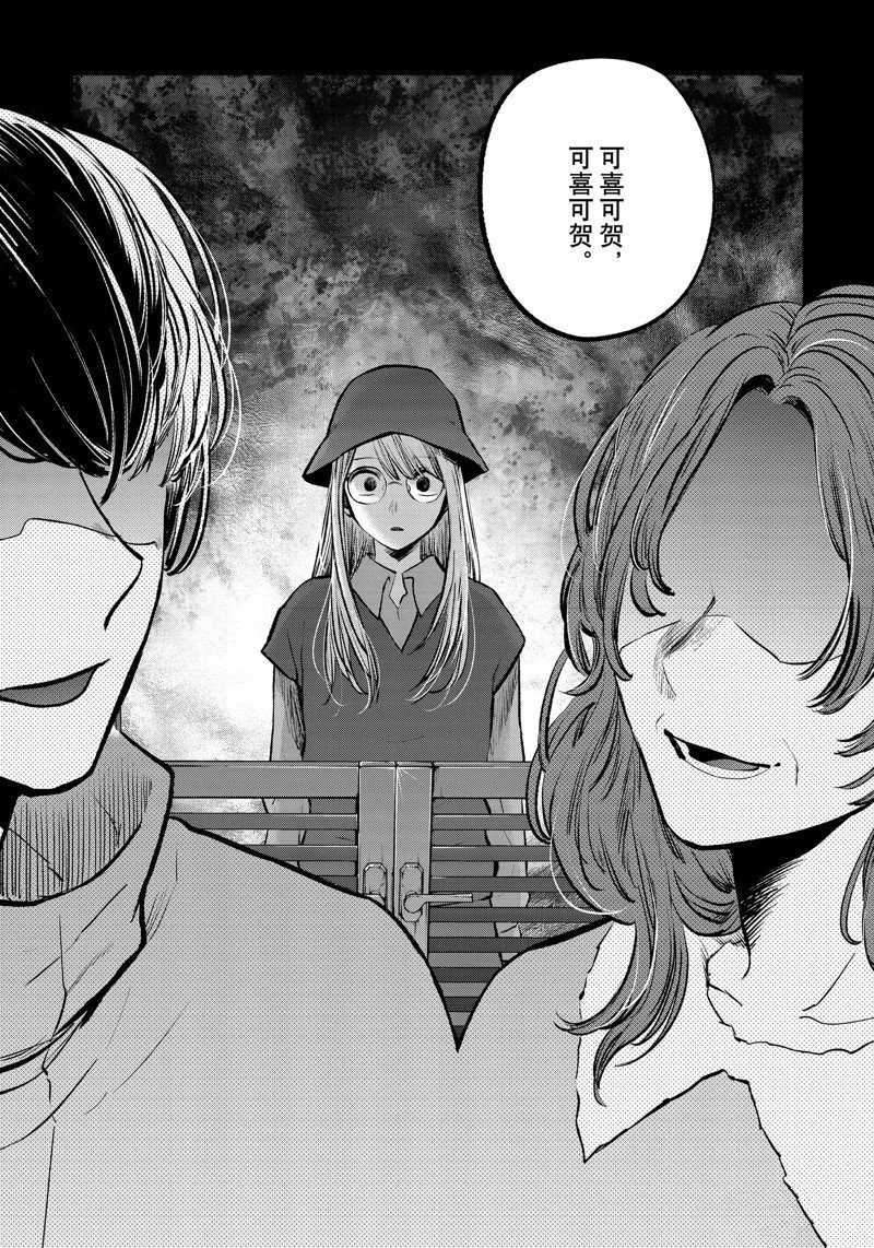 第121话 试看版