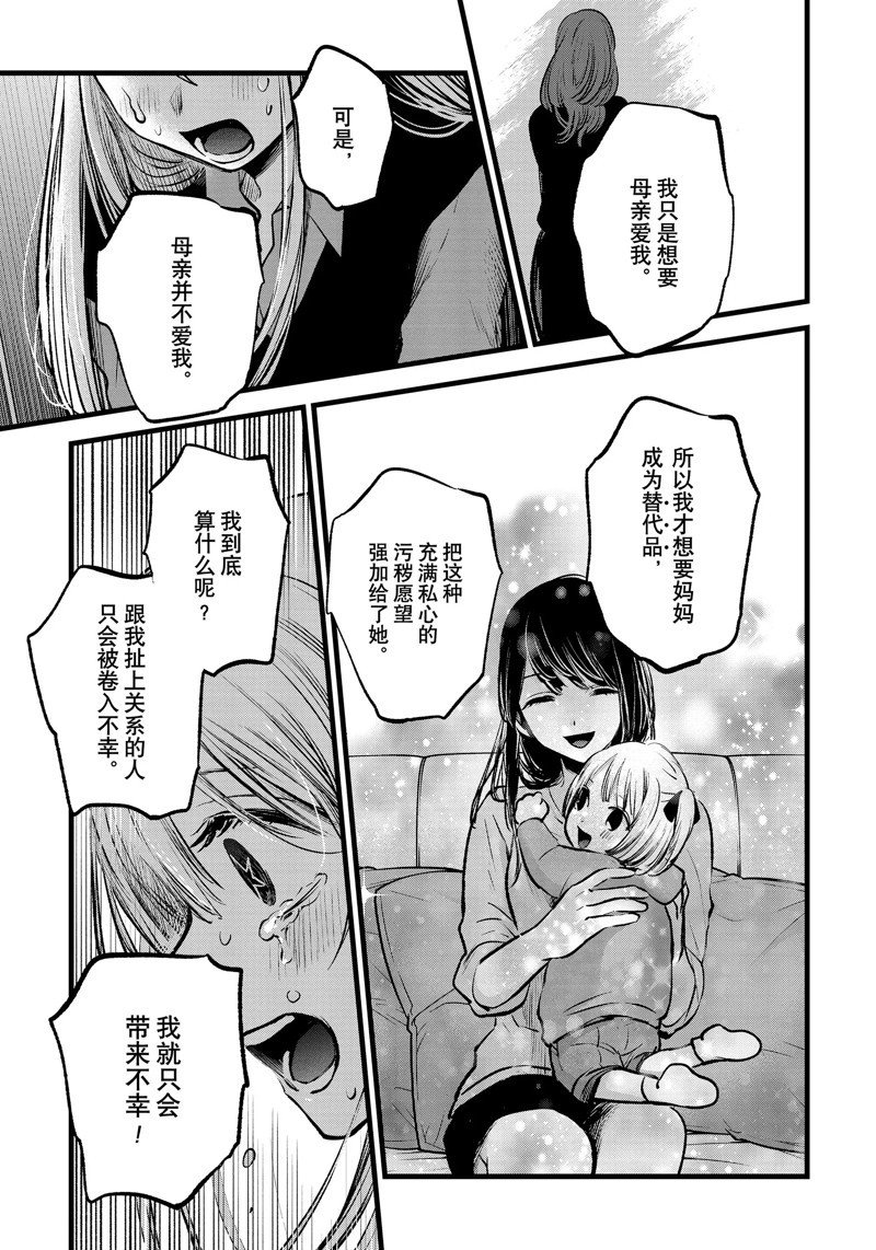 第121话 试看版